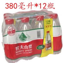 380ml农夫山泉天然水*12量贩装