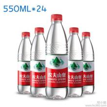550ml农夫山泉天然水*24